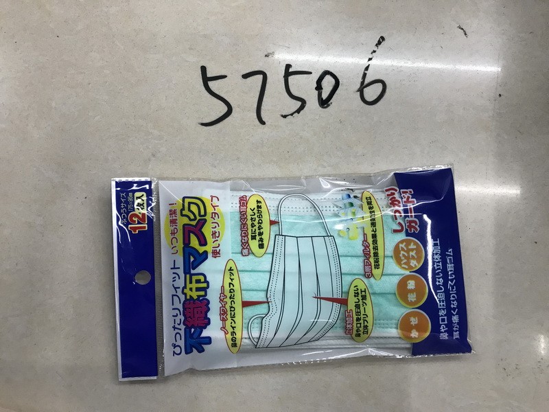 E16H, 57506, mask 12pc