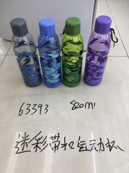 G14H, 63393, water bottle camoflage 820ml
