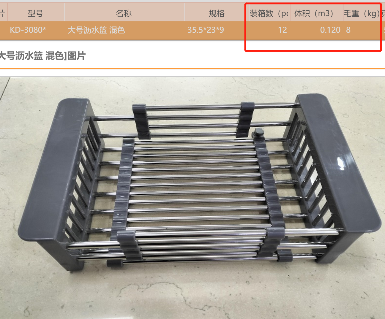 H1H, 67232, drainer on sink 35.5*23*9cm