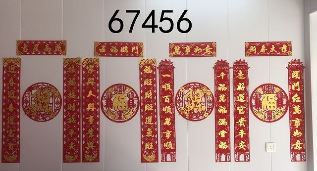 67456, Chinese New Year deco couplet set of 4