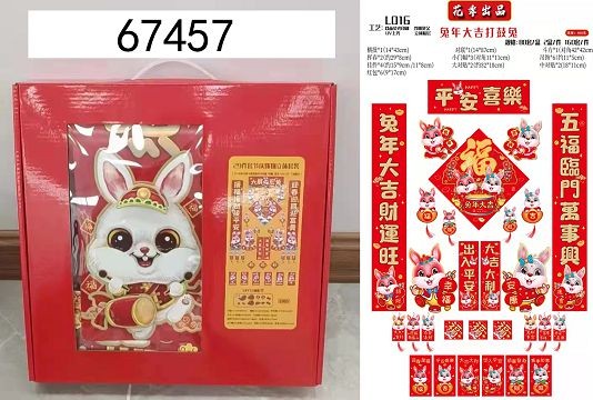 67457, Chinese New Year deco couplet set of 29