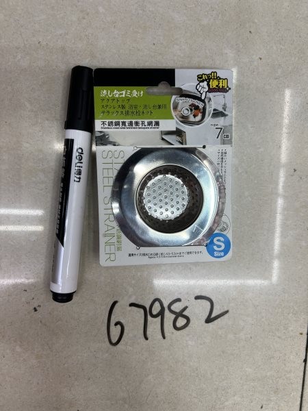 G13L, 67982, Sink Drain 7cm