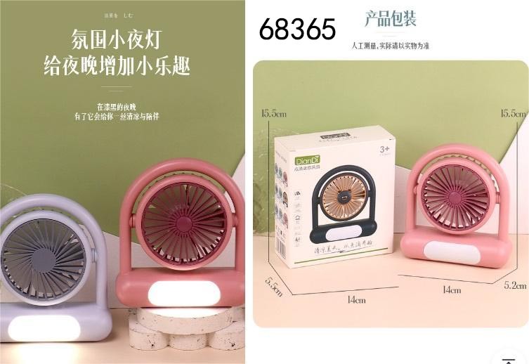 F19M, 68365, Mini Fan 2 Speed & Light