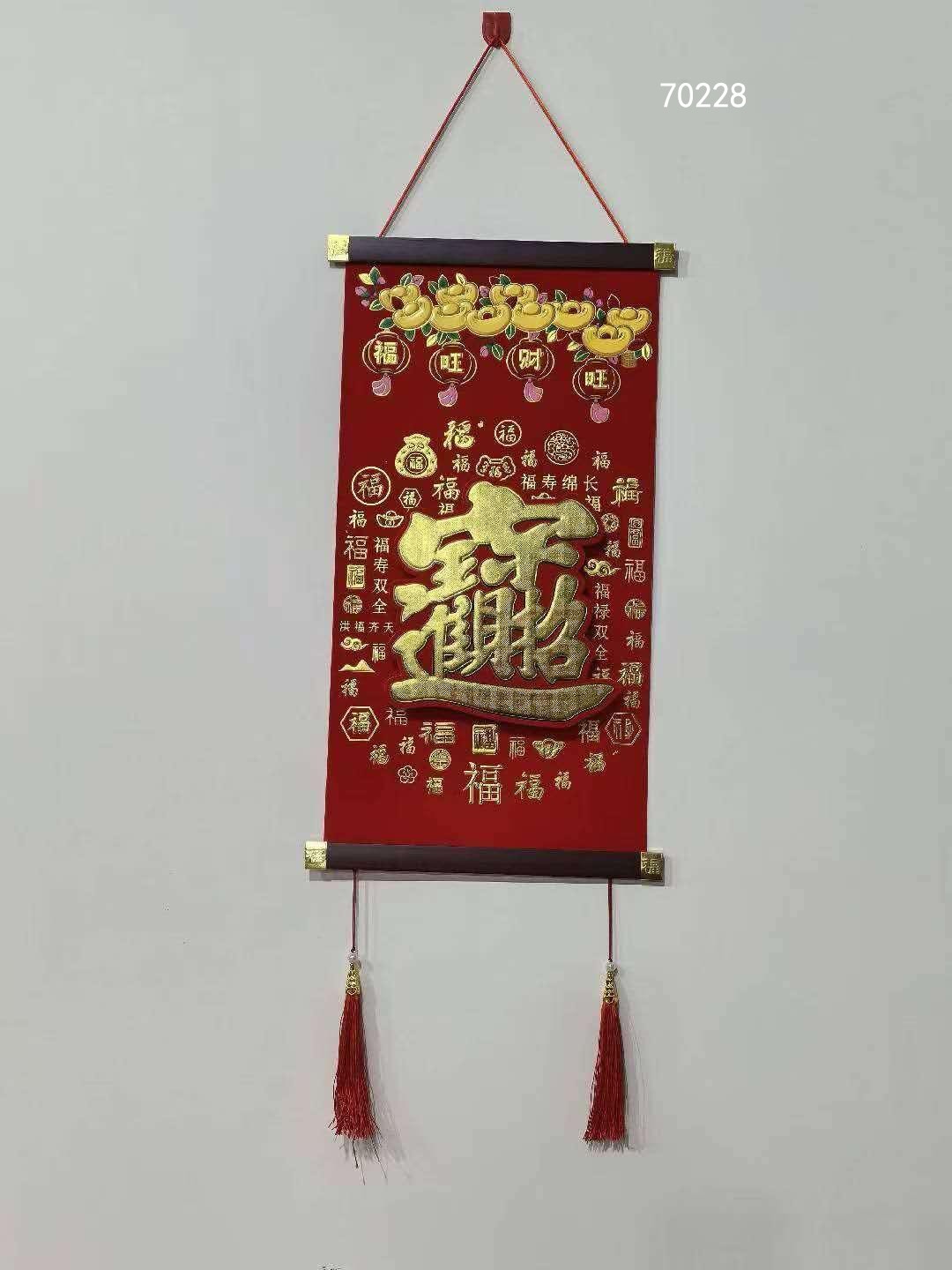 70228, Chinese New Year Hanging Ornament Rectangular 26*46cm