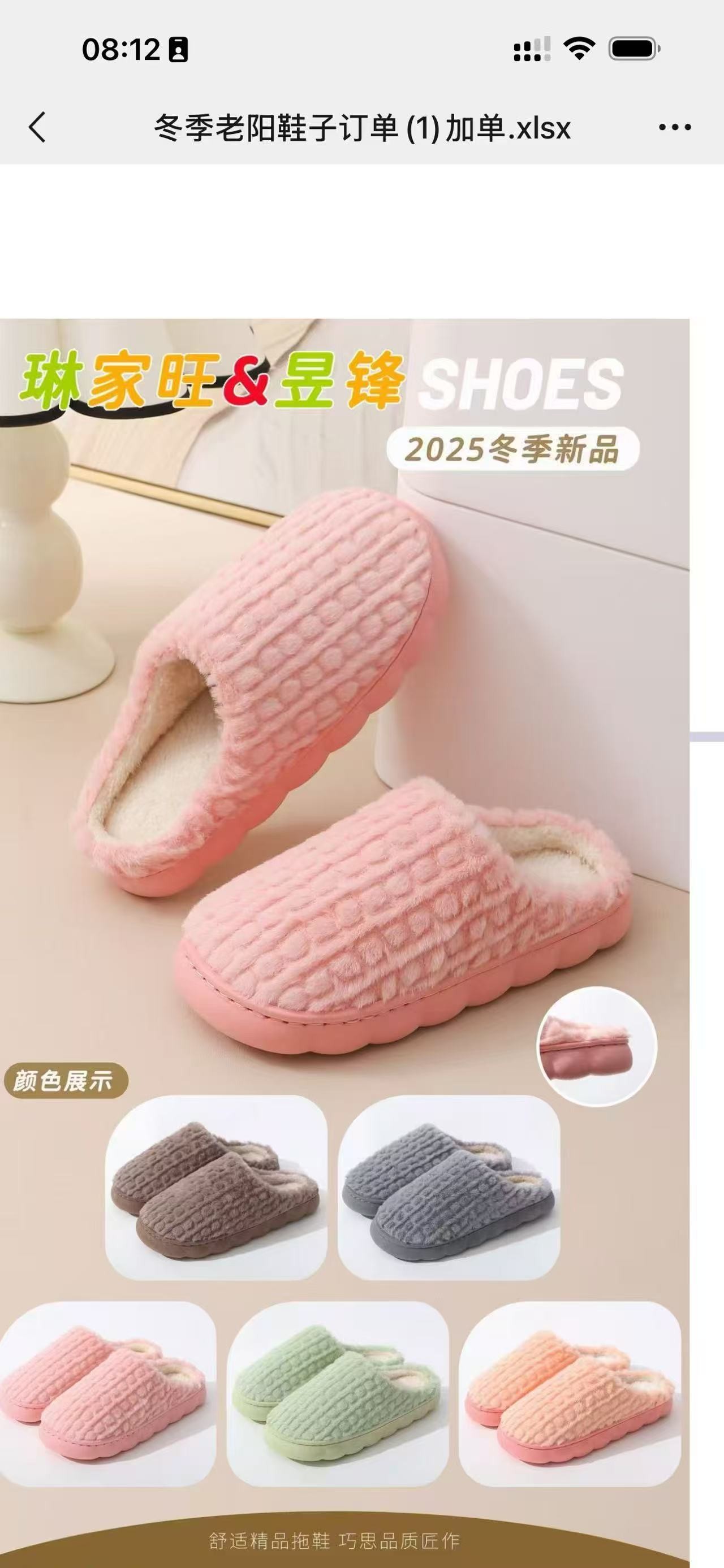 70274, Winter Slipper  38-45