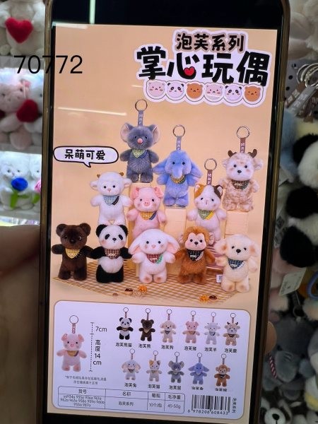 70772, Soft Toy Mini Plush Keychain 14cm