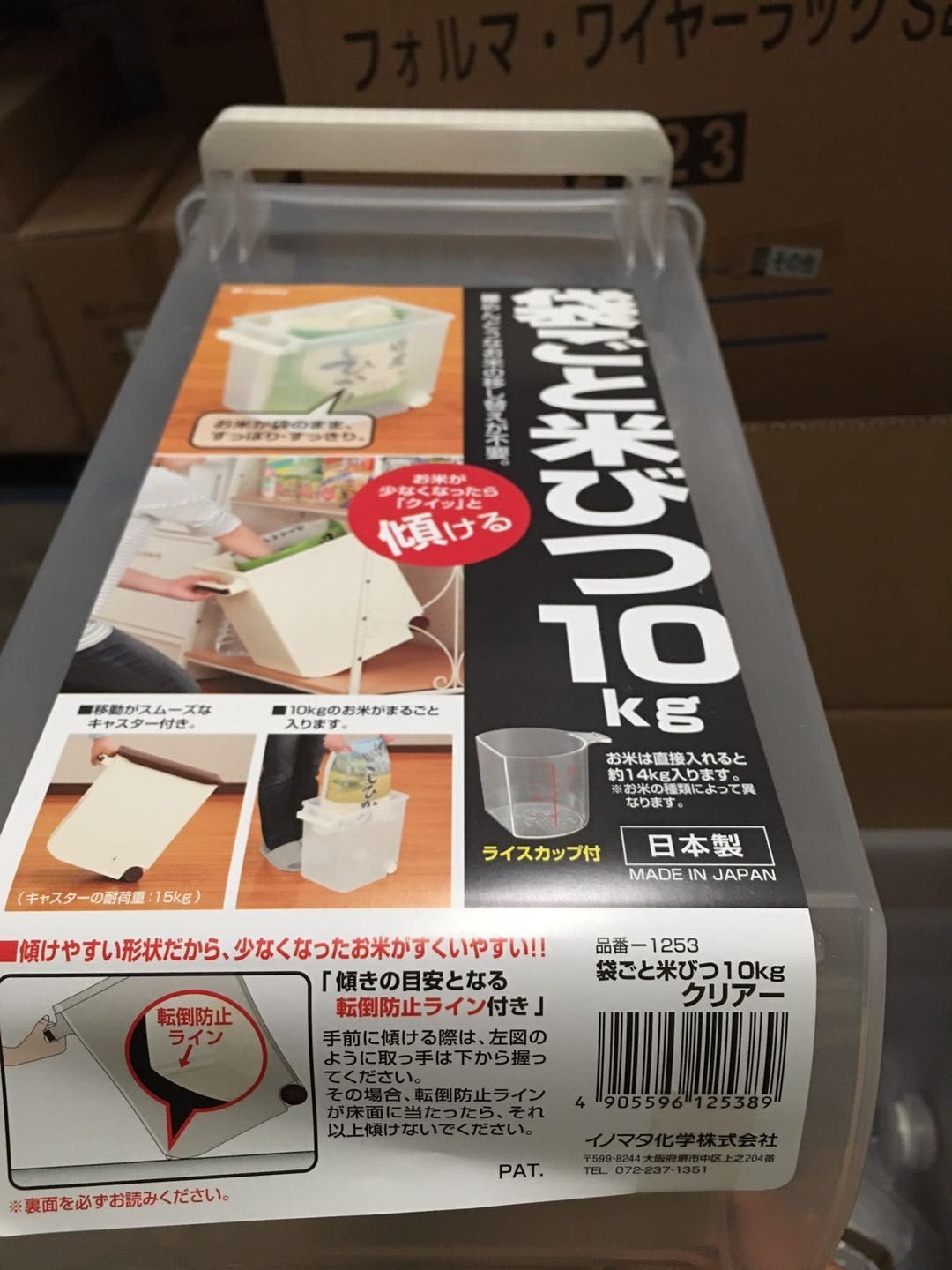 A0594-Plastic Storage Box