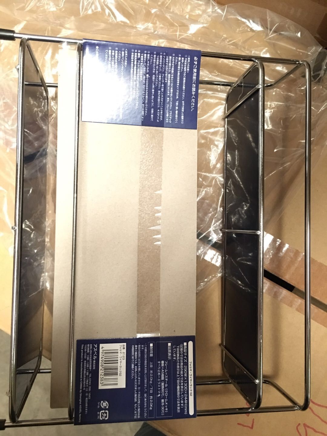 A9203-Wire Rack 2