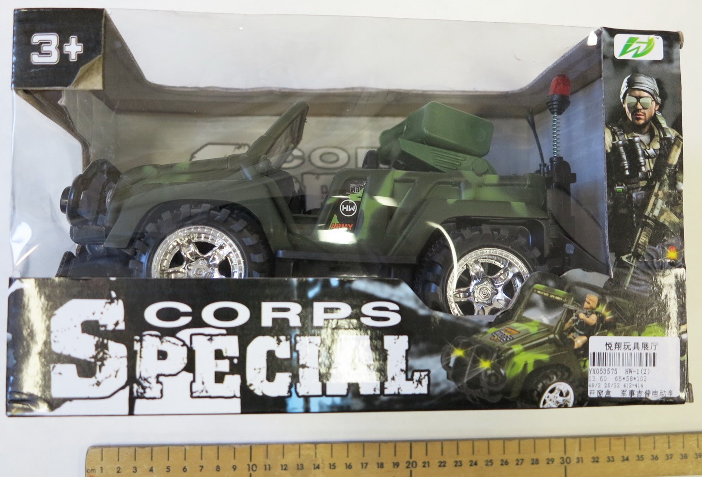 BATTERY OPERATE MILITARY JEEP