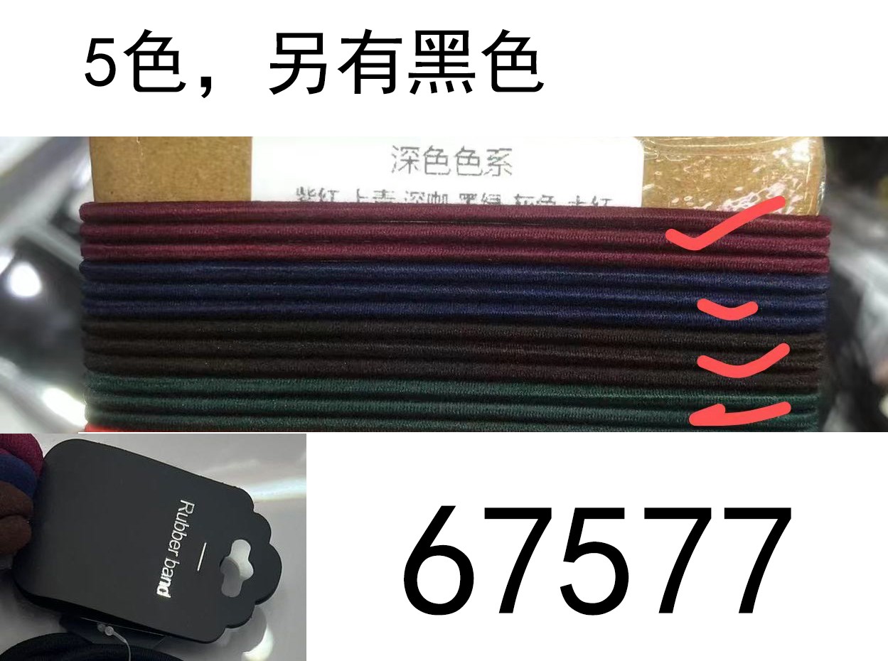 F2M, 67577 blue, Hair Elastic 1.8mm