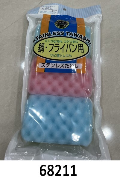 G15M, 68211, Cleaning Sponge 3PCS