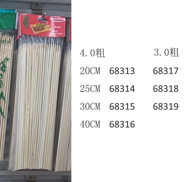 E3L, 68315, Bamboo Skewer 50pcs 30cm 4mm