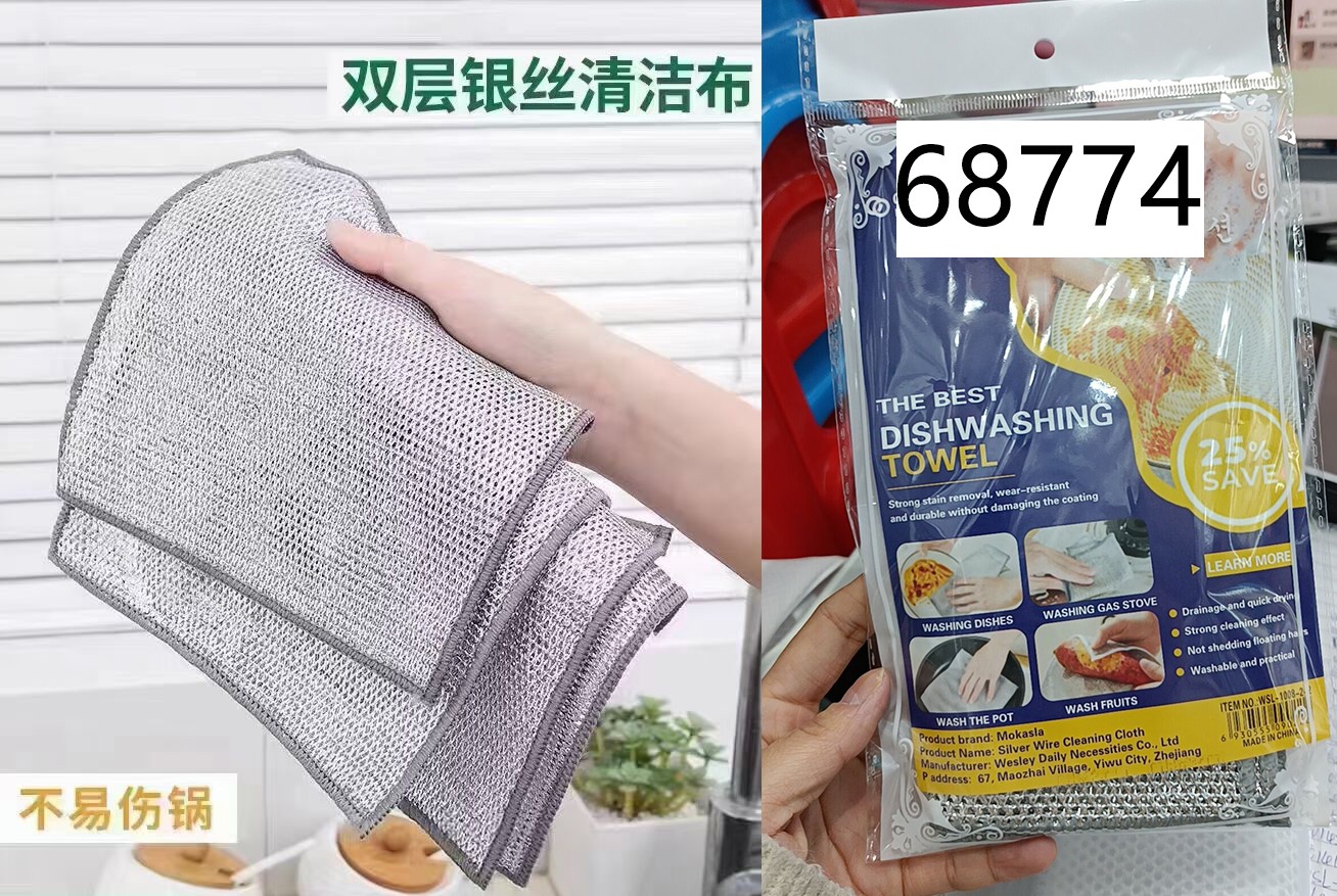 D6M, 68774, Silver Wire Cleaning Cloth 2pcs