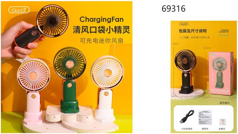 F20M, 69316, Mini Fan