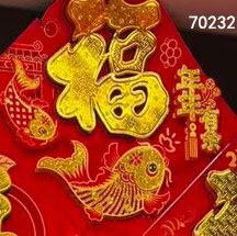 70232, Chinese New Year Hanging Ornament Sqaure 50cm