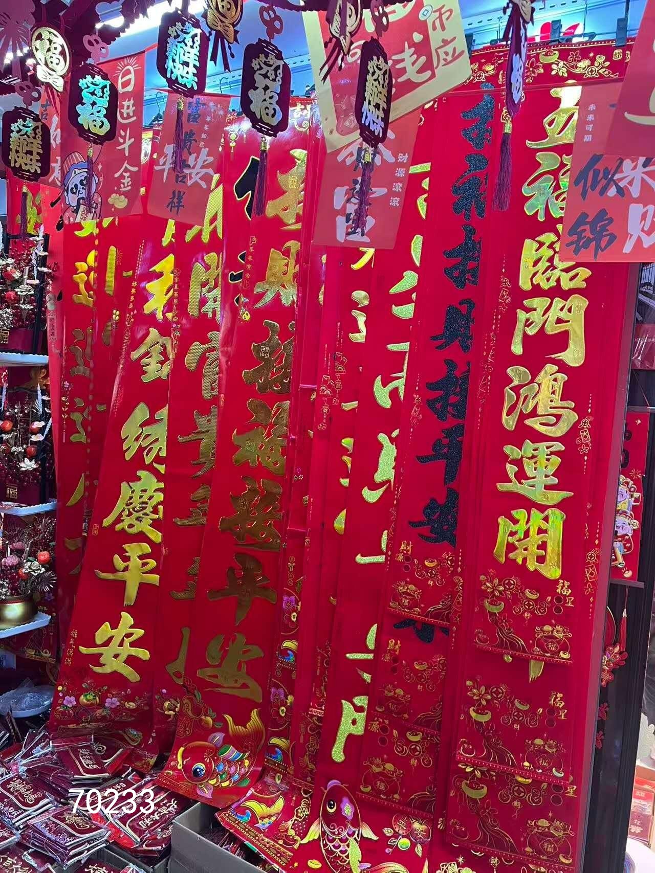 70233, Chinese New Year Couplet 3pcs 1.6m