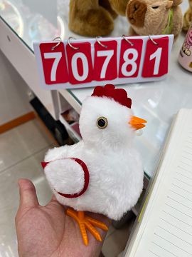 70781, Animal Toy With Sound Chicken