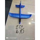 F3M, 57190, 31cm toy plane