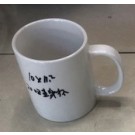 D10M, 63766, mug D10*11.5cm