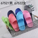 G11M, 67521, slipper male 40-45 light